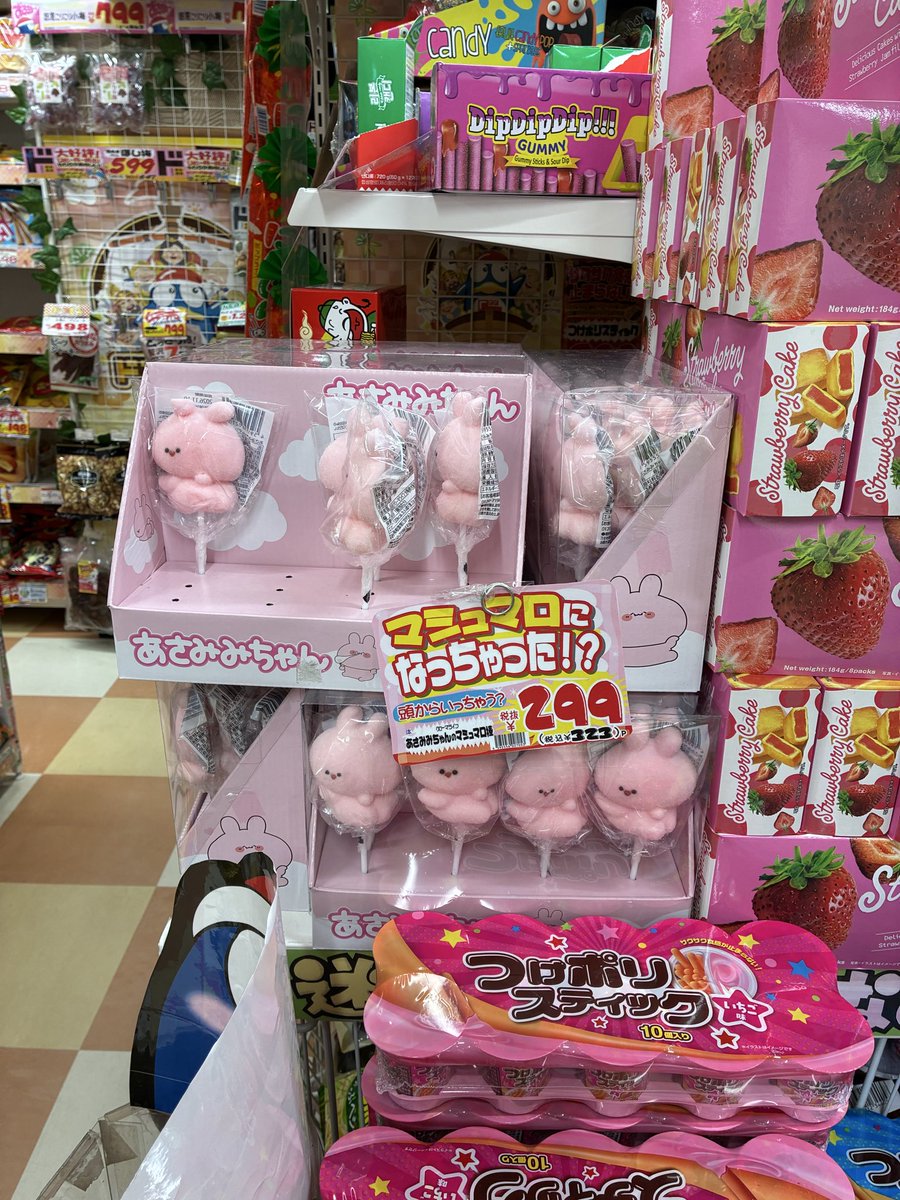 あさみみちゃん