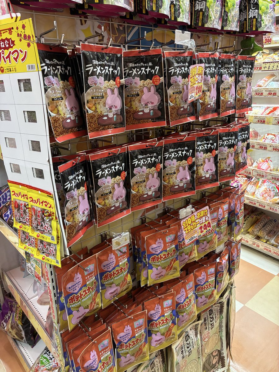 あさみみちゃん