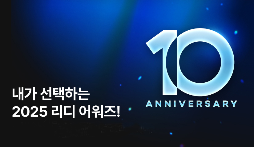 피디님께 대상이라는 연락을 받고 후다닥 달려가보니 정말 실화였군요... 제가 아직 꿈속인건 아니겠죠? ㅠㅠ  요근래 잘 들어오지못하고 죄송하기만 한 일이 백만가지는 넘는데.. 🥲🥲 정말 감사합니다 더 열심히 힘내볼게요!! 정말 감사합니다 감사합니다!! 🙇🙇‍♀️🙇‍♂️🙇🙇‍♀️🙇‍♂️🙇🙇‍♀️🙇‍♂️🙇🙇‍♀️🙇‍♂️🙇🙇‍♀️🙇‍♂️