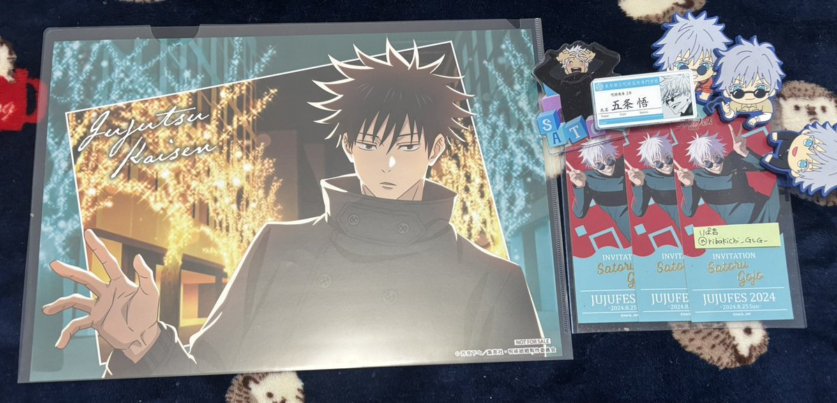 ☆交換 譲渡 買取☆ 呪術廻戦 マルキューブ 譲☆ランチョンマット 伏黒