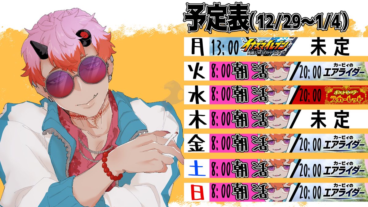 Post by 鬼嶋 治郎(きじま じろう)🍶👹🚭ｼﾞﾛﾁｬﾝ＠vtuber on X: #ジロ