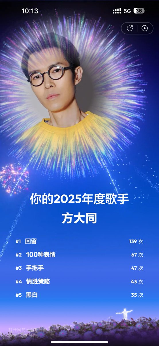 johncr34dy's tweet photo. 哎沃日，网易云你要干嘛，眼睛尿尿了 https://t.co/h5GMUSna8O