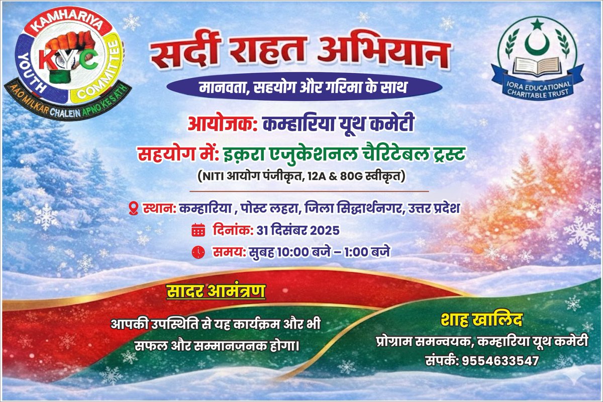 Kamhariya Youth Committee _KYC tweet media