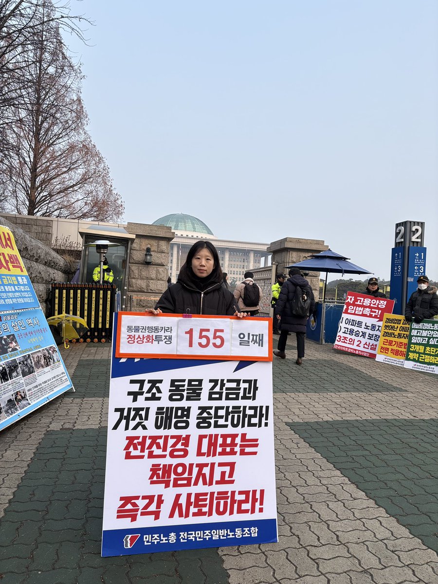 동물권행동 카라 노동조합 게시 이미지