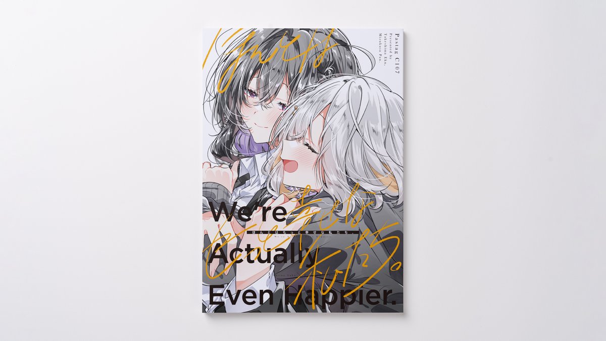 お知らせ】 竹嶋えく先生（ @takeshimaxfj ）、水草ぱん先生の