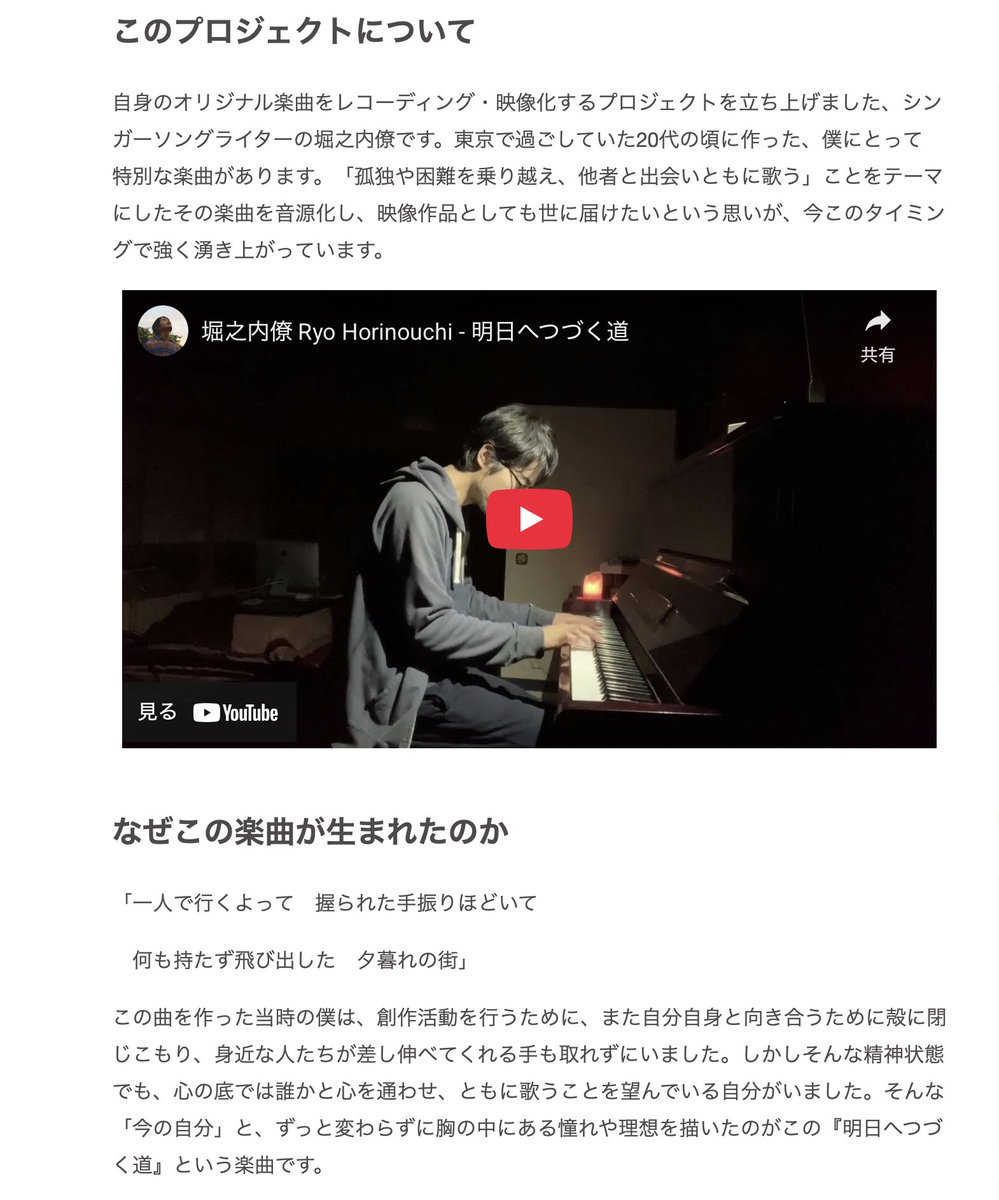 arkonthewind's tweet photo. 【『明日へつづく道』制作プロジェクト クラウドファンディング 本日12/29スタート】
クラウドファンディング、本日スタートとなりました！
1月30日の最終日まで、今日を含めて33日間、みなさまからの支援をお待ちしています。どうぞよろしくお願いします！
https://t.co/QwBhCV336o https://t.co/bkhIUpFFTX