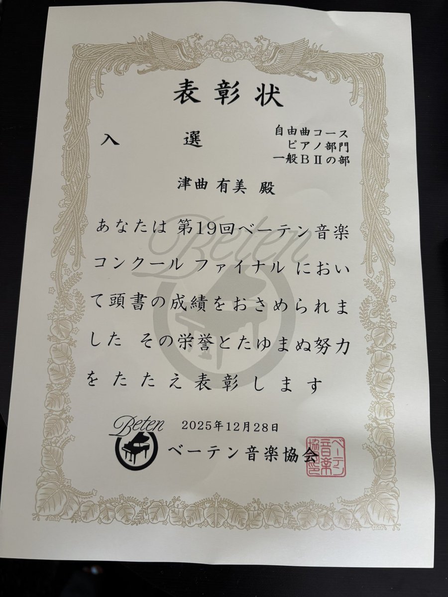 ゆみピアノ教室オカリナ教室 tweet media