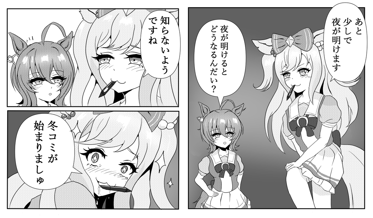 明日は冬コミですね… 