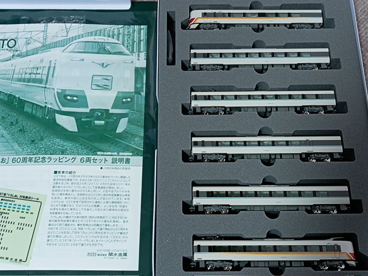 ブラウン@Mokei好き 鉄道模型KIDA (@to_kida) / Posts / X