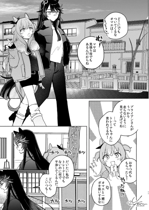 温泉BOOKサンプル(3/3) 