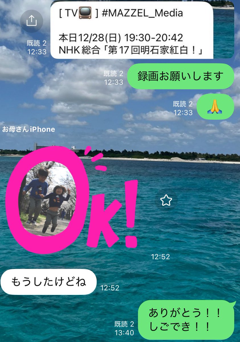 ほしとも (@hoshitomo_MUZE) / Posts / X