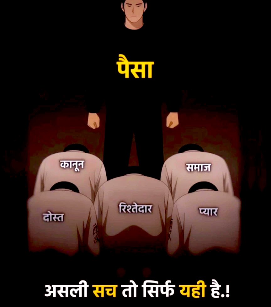 पैसे सब खरीदा जा सकता है.....