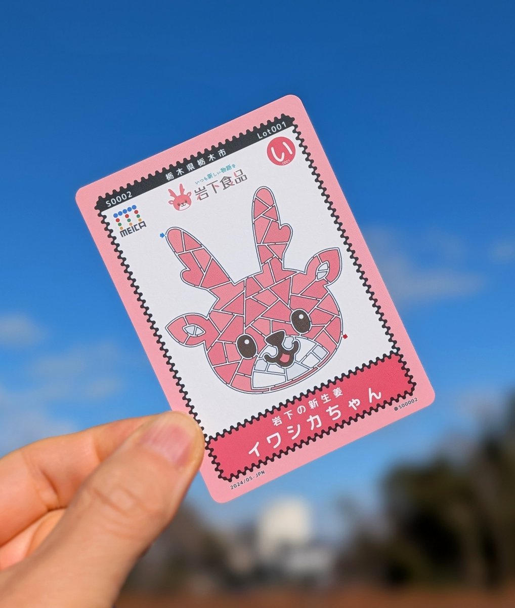 メイカカード MEICAカード 迷路クリエイター　吉川めいろ　カード　埼玉県 メイカカード MEICAカード 迷路クリエイター 吉川めいろ カード 埼玉県