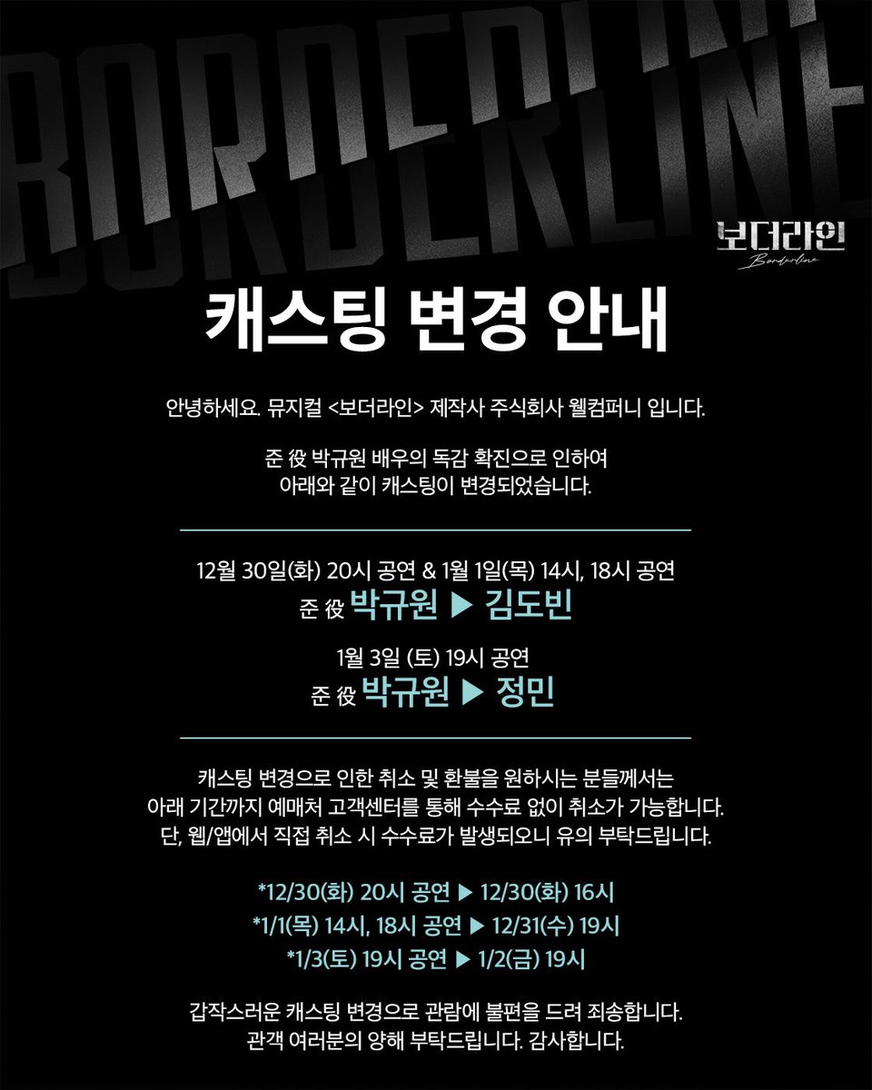 보더라인 tweet media