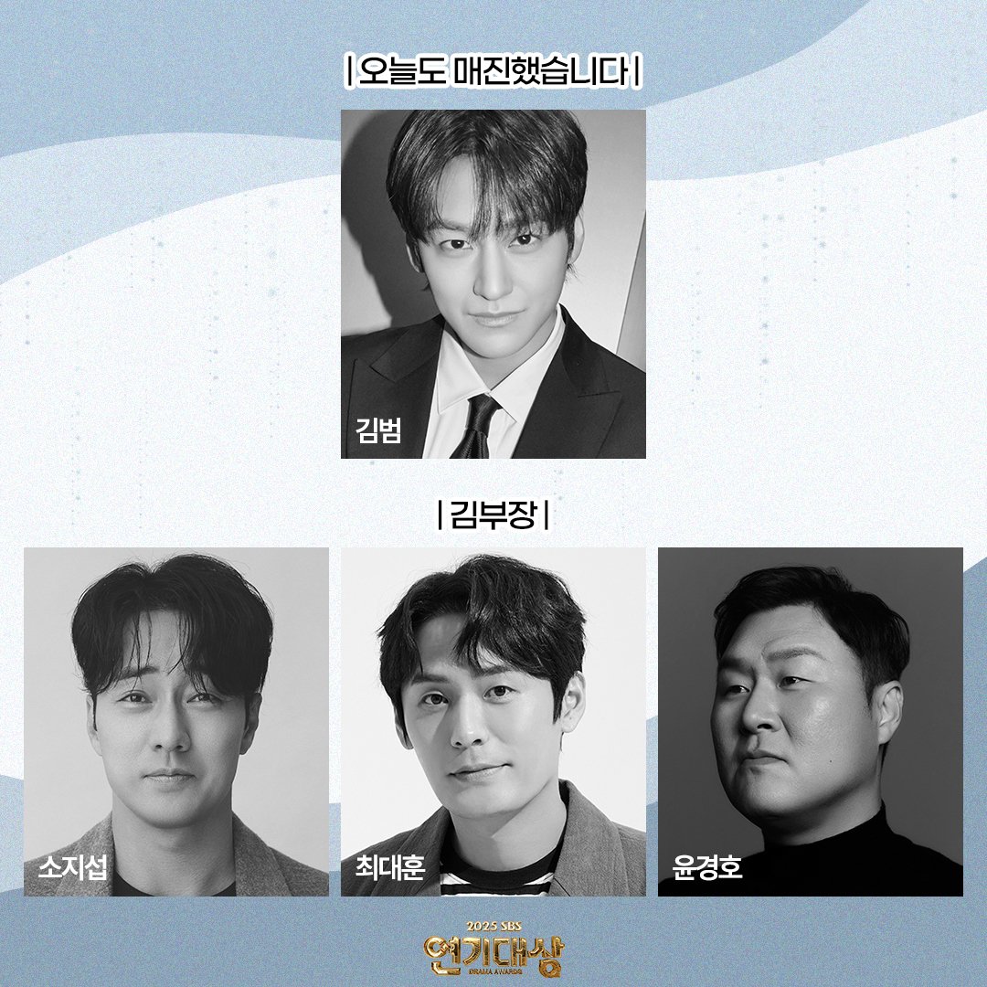 2026년 SBS 드라마를 밝혀줄 주역들💙
'2025년 SBS 연기대상' 시상자 라인업 공개✨

<2025 SBS 연기대상>
☞ 12월 31일 [수] 밤 8시 50분

#2025SBS연기대상 #SBSDramaAwards
#SBS연기대상 #연기대상 #SBS드라마
#김혜윤 #로몬 #유연석 #김범 #소지섭
#최대훈 #윤경호 #안보현 #정은채 #강상준