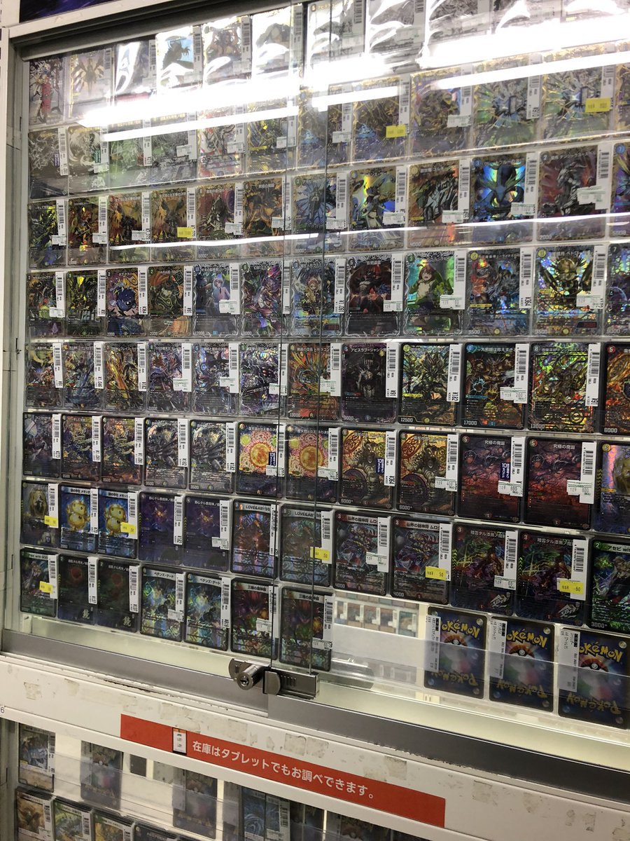 最新弾並びに #デュエルマスターズ ショーケース補充させていただき