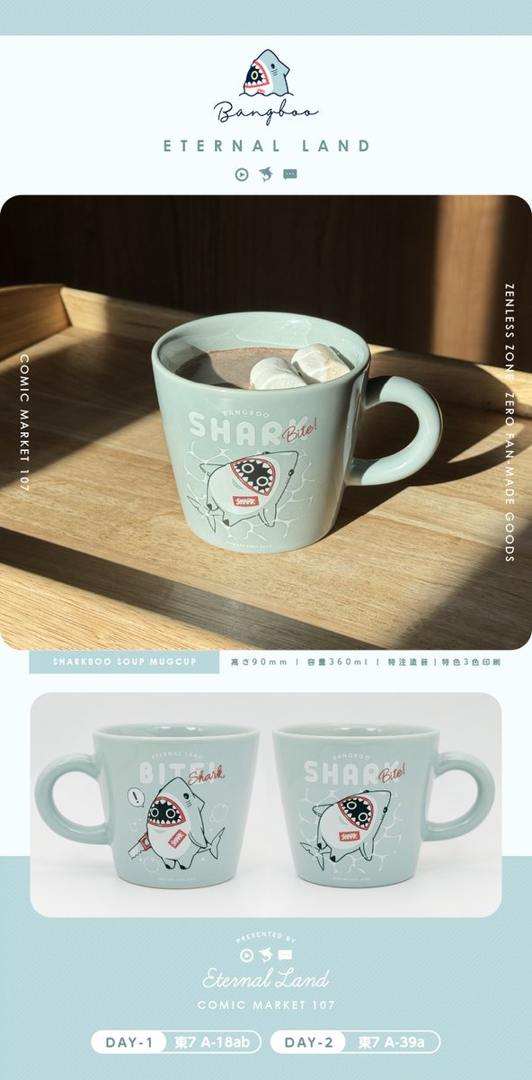 C107 ETERNAL LAND 6U ガブットボンプスープマグカップ C107新作グッズ『ガブットボンプのスープマグカップ』実物写真です