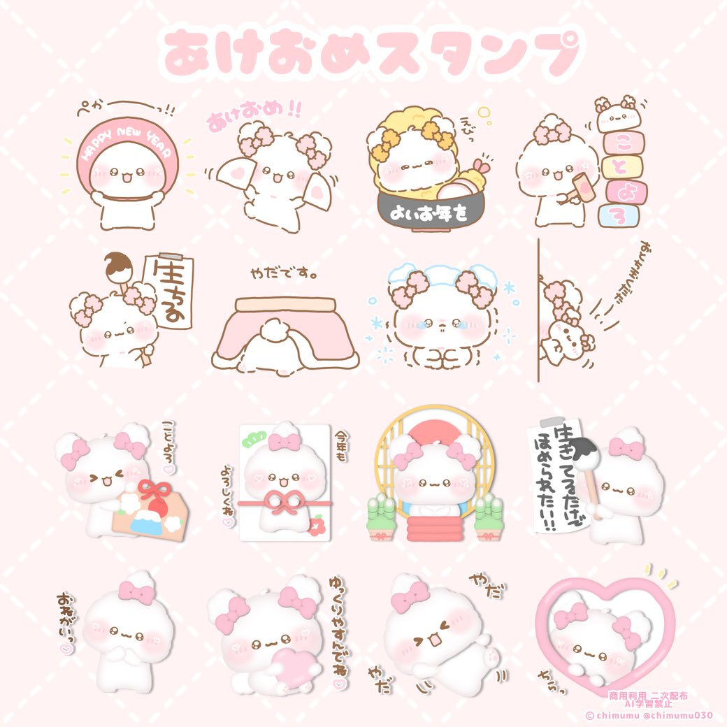 【確認用】ちむちゃん( *°ω°* )/ᵗᑋᵃᐢᵏ ᵞᵒᵘ 去年販売したLINEスタンプ2種 再販スタートしました🎀🤍 ゲットでき