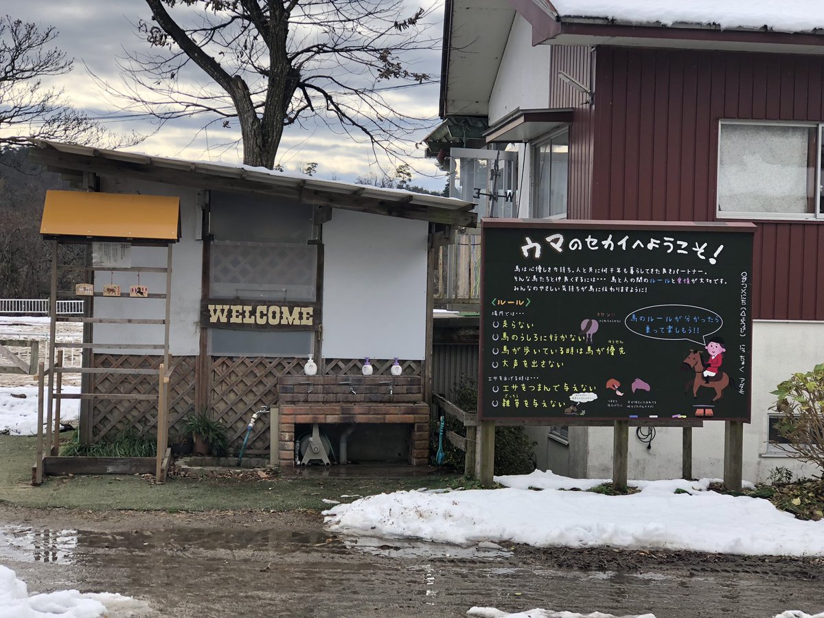 #大山乗馬センター 
乗馬！！！