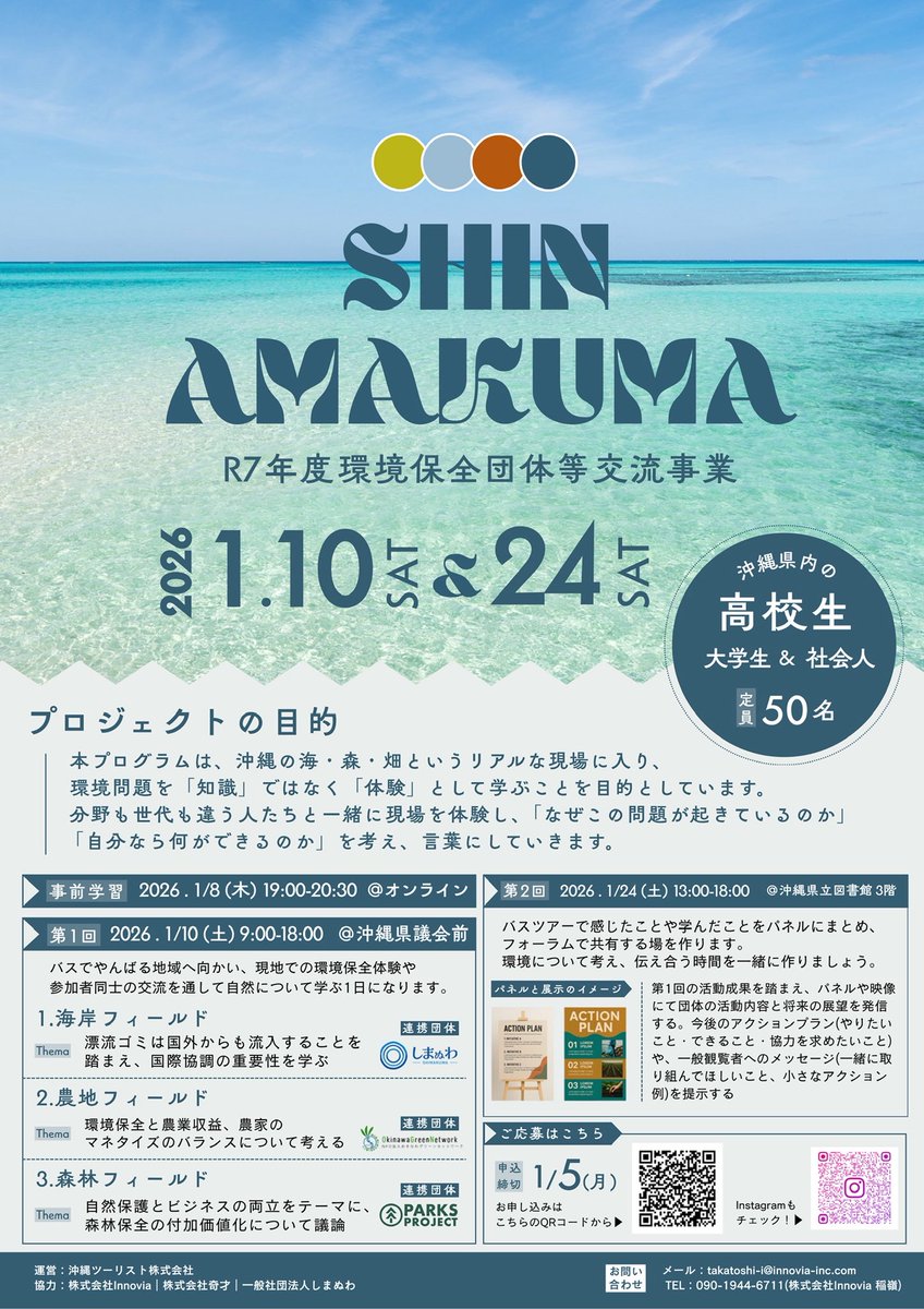 沖縄ツーリスト プレゼント旅行券3000円お得❗️ 公式】沖縄ツーリスト OTS (@ots_okinawa) / Posts / X