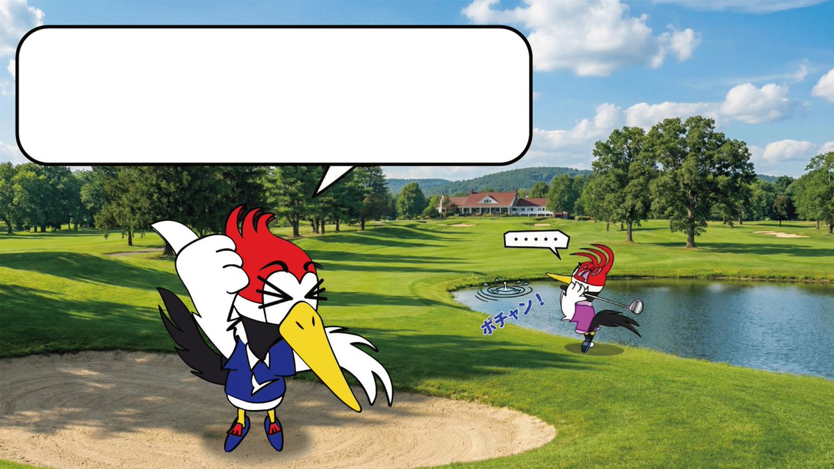 TSURUYAGOLF's tweet photo. 明けことッピー🎍🌅🐥✨

新春初売りセールを記念してお年玉ッピー🧧

チラシの商品が1つ当たるプレゼントキャンペーンを実施するッピー✨5名様に当たるッピー👏

【応募方法】
①@TSURUYAGOLFをフォロー
②#つるっピーのお年玉 とほしい商品を1つ選び引用RT
③2026年つるやに期待する事も一緒に投稿(任意)

〆切は1/12(月.祝)まで⛳
お渡しは近くの店頭になるッピー🏢

更に今年もやります‼️👀
【おまけキャンペーン】

お正月と言えばお大喜利ッピー🪭

写真を使ってつるッピーの一言大喜利！
【コメント欄に投稿してッピー！！】

🥇最優秀賞
(つるやお年玉券1万円分+非売品つるッピーHC)

🥈優秀賞
(非売品つるッピーヘッドカバー)

🥉爆笑
(T-REXくんヘッドカバー)
（※数名当選予定）

※10000円商品券には使用条件があります。
※当選方法は応募状況によって考えます。

【最後に】
2026年はつるやゴルフ60周年の年になるので、今年もゴルフ業界をフォロワーの皆と一緒に盛り上げたいので面白い企画・意見をどしどしお待ちしてるっピー🐥✨⛳　ことよろッピー⤴⤴