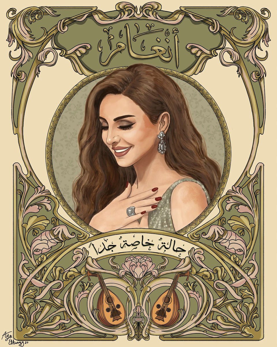 🎶👏🏻31-12-2025