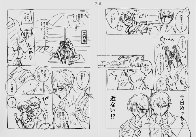 そういえばラブセフ5話でカットになったイチャイチャシーン?のネームが出てきたので貼ります🙃めっちゃネームですが…
読んでくださった方はあそことあそこの間だな…とお分かりになるかも😌 