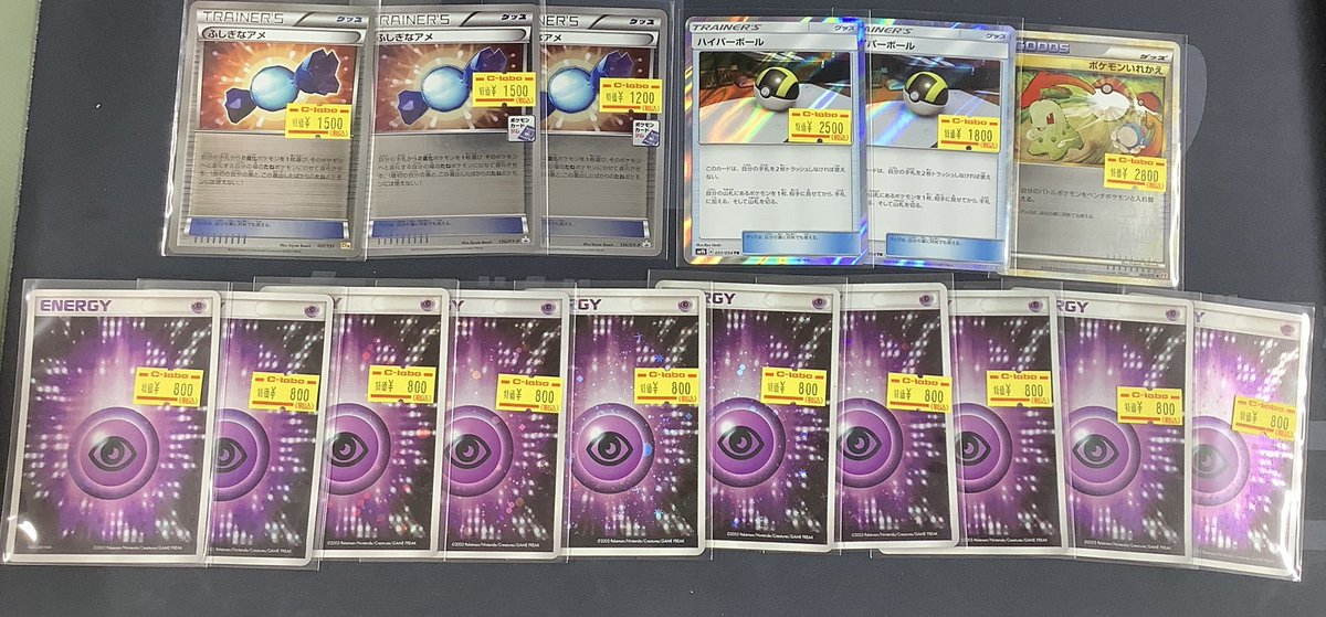 ポケカ 販売情報】 ふしぎなアメ ミラー ハイパーボール TR ポケモン