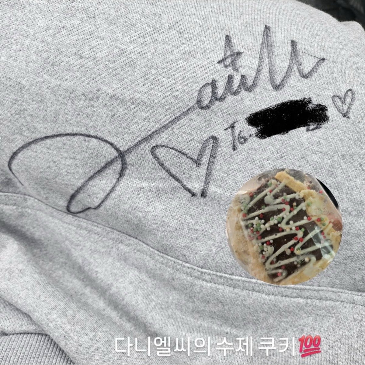다니엘 연탄 봉사자분들 위해서 수제 쿠키도 준비했나봐 ㅜㅜ #다니엘 #DANIELLE, image size:1200x1200