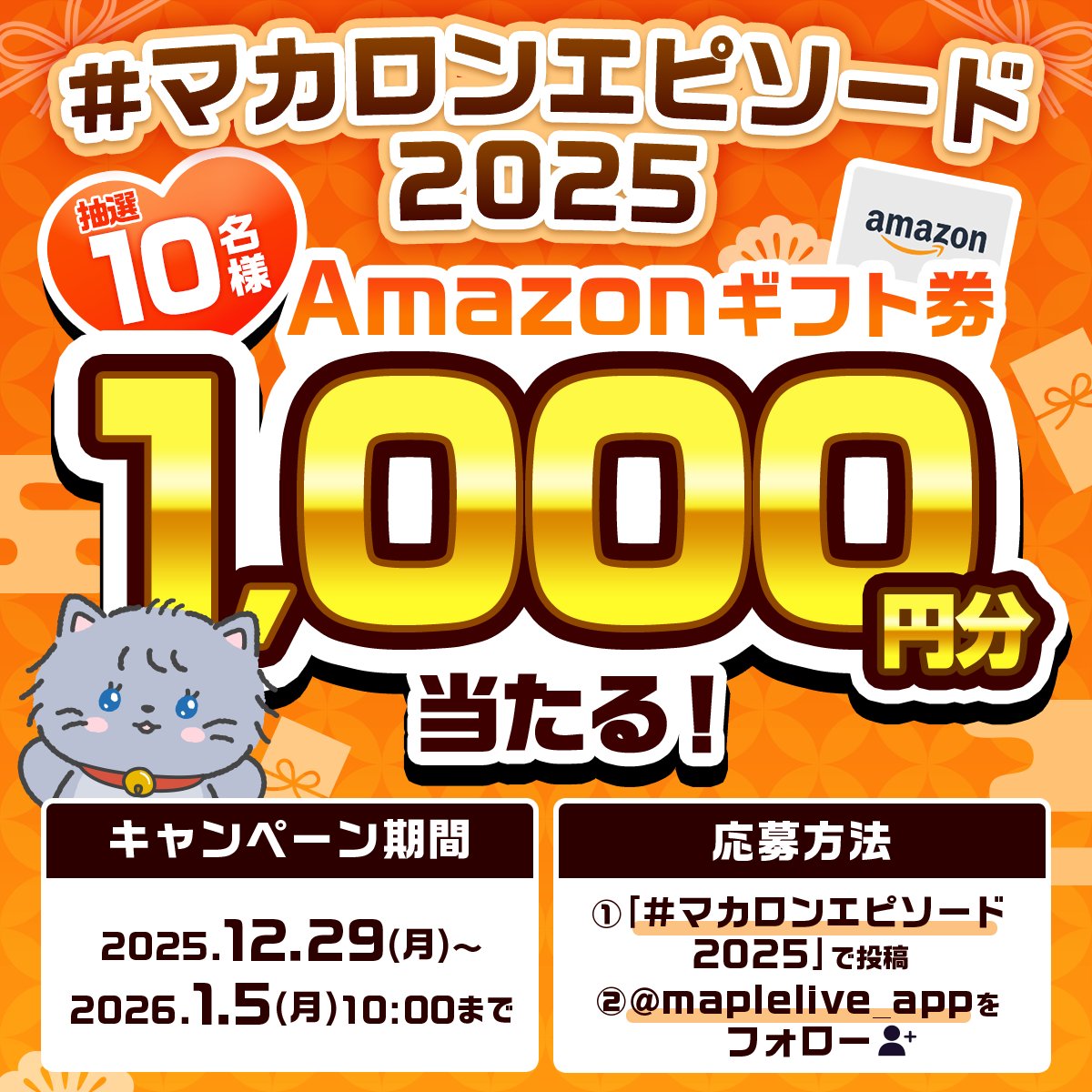 🩵━━━━━━━━━━━━━━🩵 マカロンとの思い出を振り返って