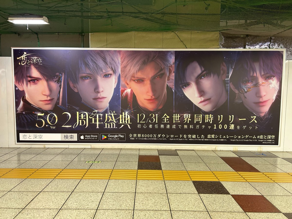 🚨ポスター広告掲載中‼️ ＼ #カレと過ごした2025 に たくさんご参加