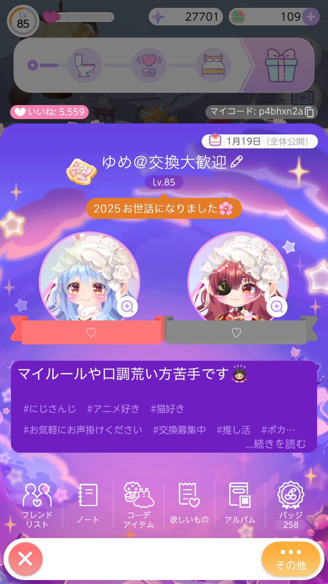 🎀ゆめ🎀@固ツイにIDᝰ✍🏻 tweet media