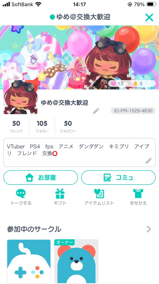 🎀ゆめ🎀@固ツイにIDᝰ✍🏻 tweet media