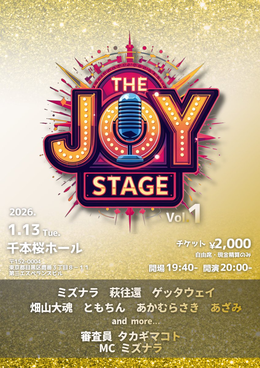TheJOY_owarai's tweet photo. お笑い好きも、初観戦も大歓迎！

🎭JOY Stage
事務所所属芸人が本気でネタを披露
笑って、熱くなれる夜を。
チケットはDMから
📅2026年1月13日(火)
📍千本桜ホール
#JOYStage #お笑いライブ
#ミズナラ
#萩往還
#ともちん
#あかむらさき
#畑山大魂
#あざみ
#ゲッタウェイ
andmore.., https://t.co/lySwakEBi2