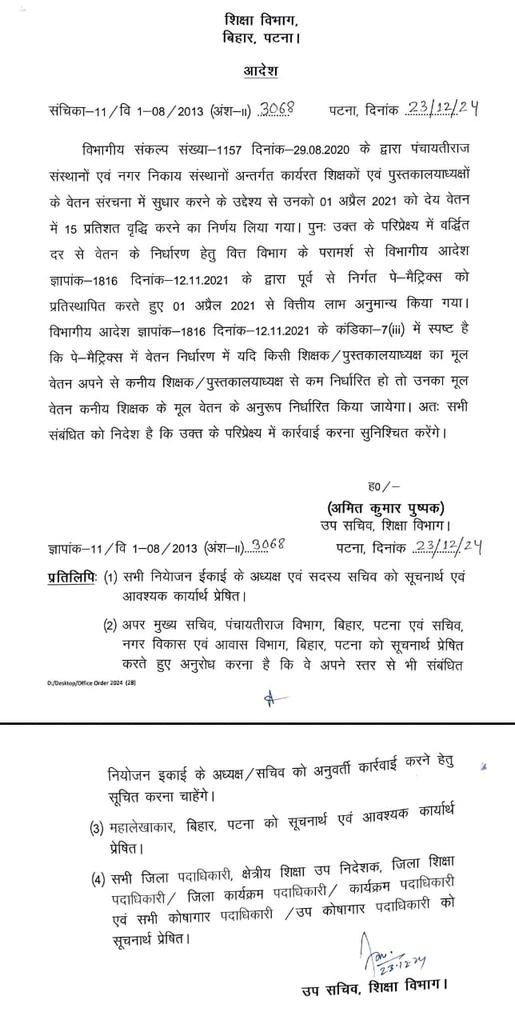 NILESH KUMAR tweet media