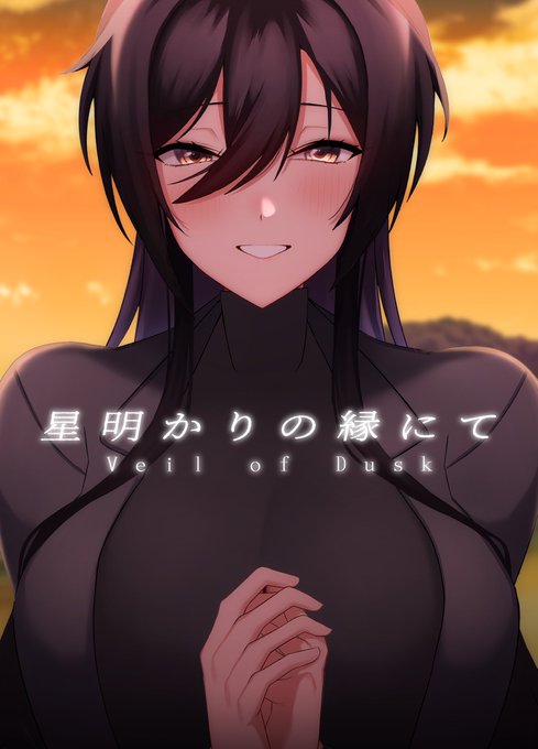 新刊情報①

『星明かりの縁にて Vail of Dusk』

咲耶がプロデューサーと出合い、
アイドルの関係から恋人に
なるまでの話

B5/28p/全年齢向 