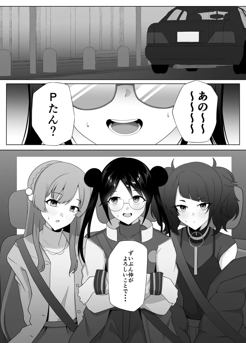 新刊情報①

『星明かりの縁にて Vail of Dusk』

咲耶がプロデューサーと出合い、
アイドルの関係から恋人に
なるまでの話

B5/28p/全年齢向 