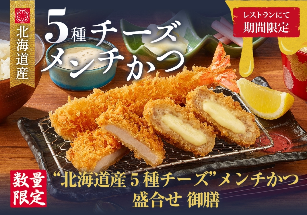 とんかつ新宿さぼてん【公式】 (@shinjukusaboten) / Posts / X