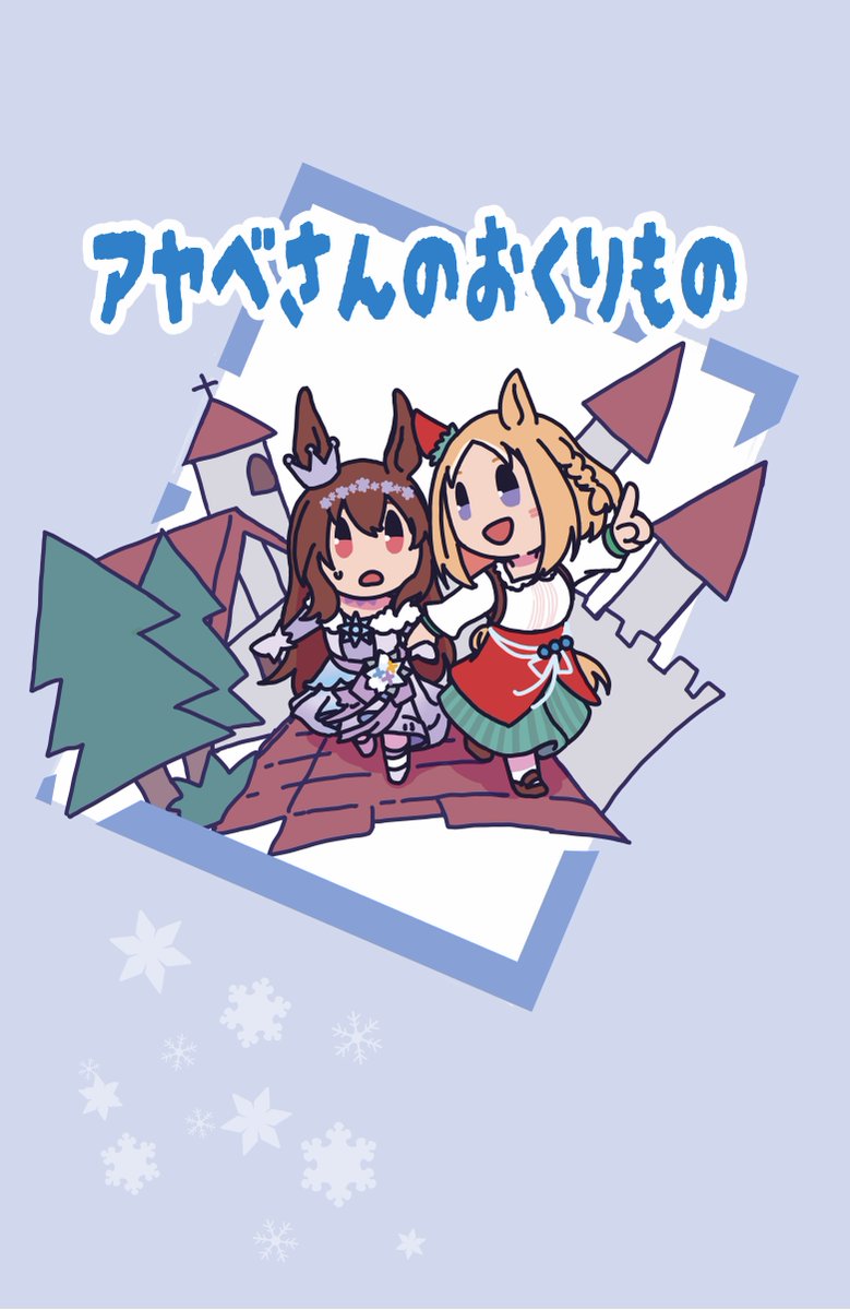 べっちゃん🦈 (@amclavespm) / Posts / X