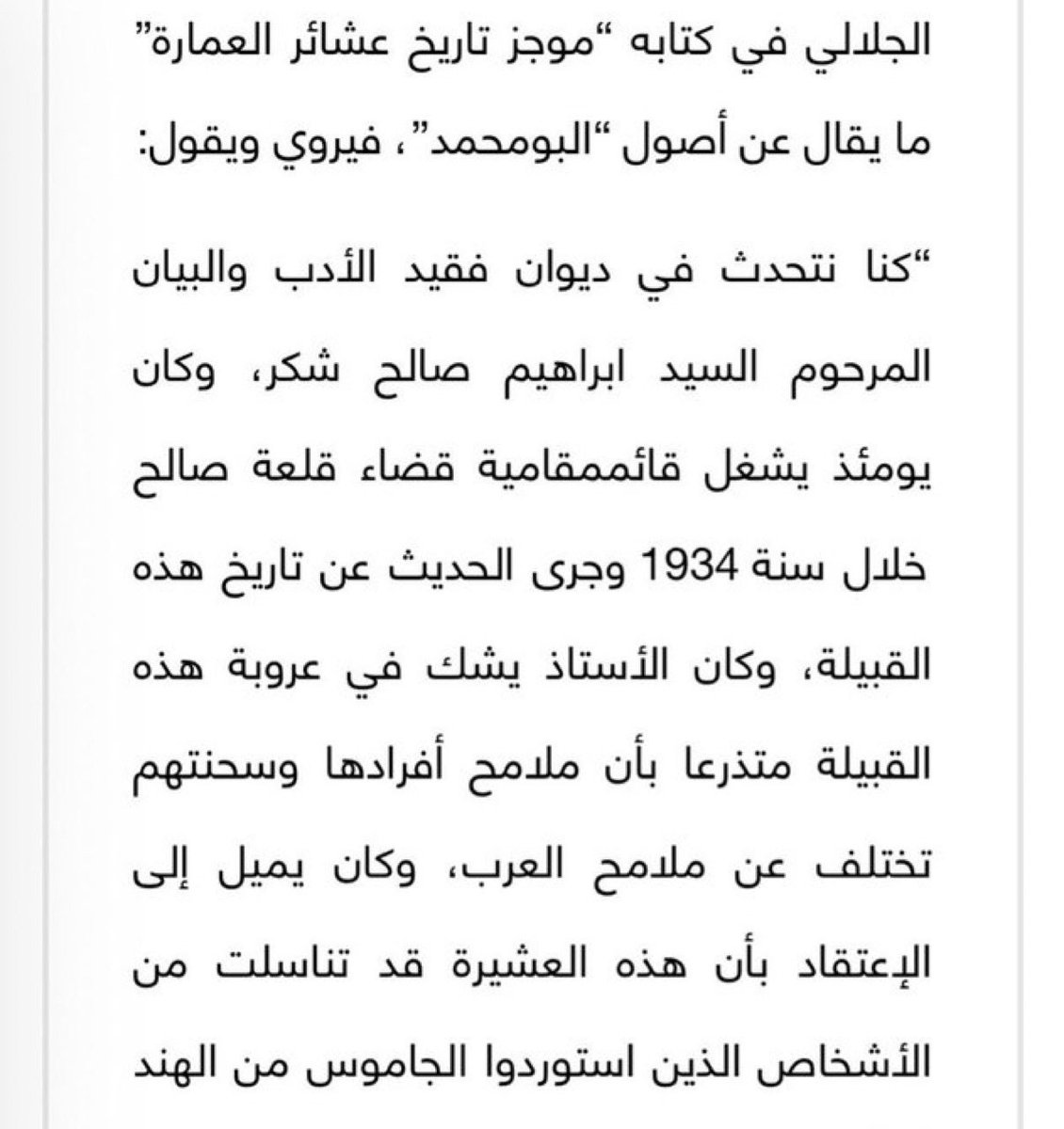 فرق بين تصاميم العبيد والواقع الملموس

الشاعر العراقي الشهير "معروف الرصافي"

يقول في استعمار بريطانيا للعراق بإستخدام الهنود:

تجوز سيادة الهندي فينا
واما ابن البلاد فلا يسود
اذن فالهند اشرف من بلادي
وأشرف من بني قومي الهنود
وليس الإنكليز بمنقذينا
وإن كتبت لنا منهم عهود