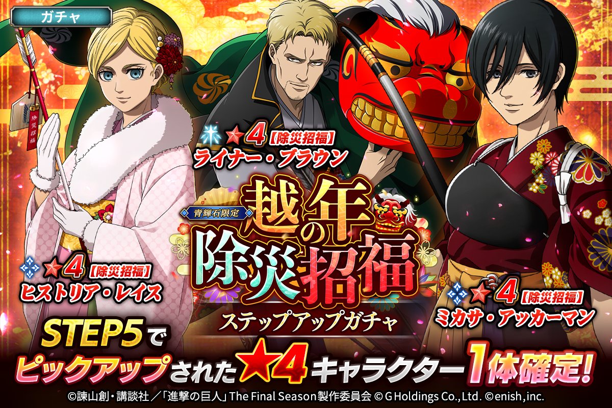 Mikasa and her blonde girlfriends