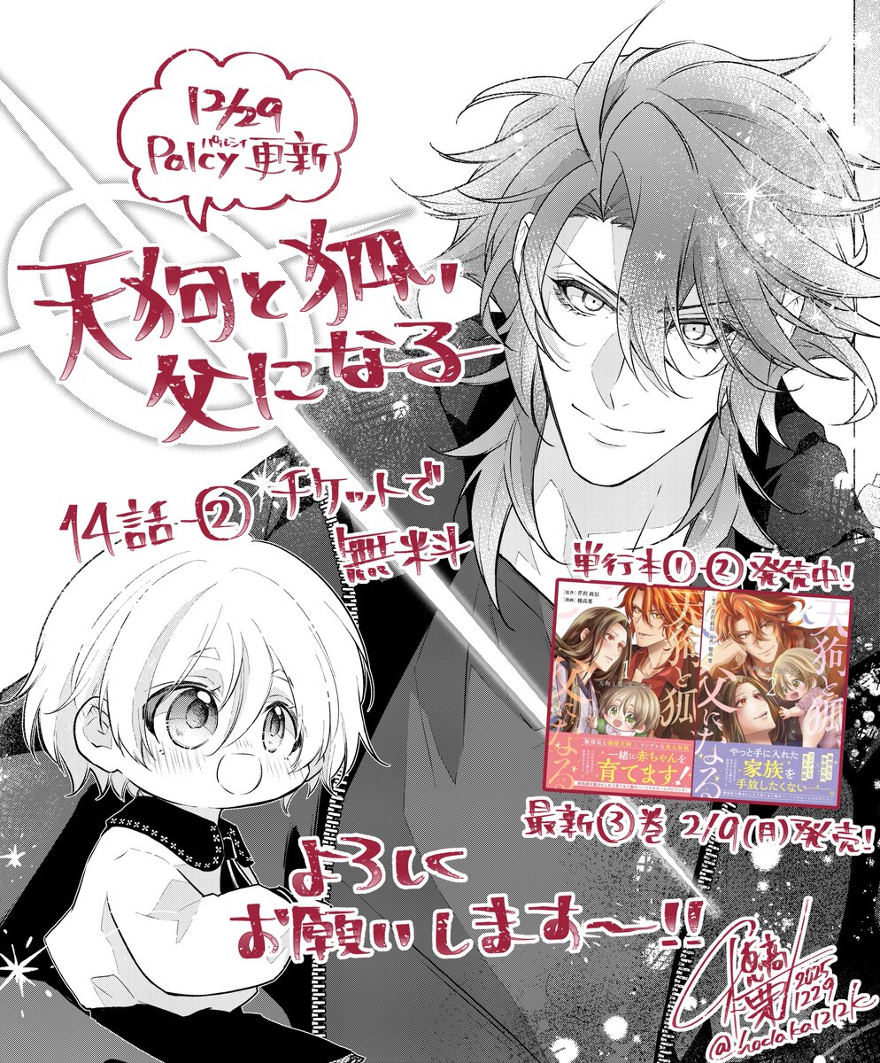 アクション作画がネ申すぎ美すぎました…！😇😇😇