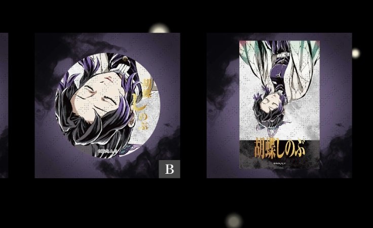 交換>譲渡】 鬼滅の刃 無限城編 エンドロールイラスト WEBSHOPくじ