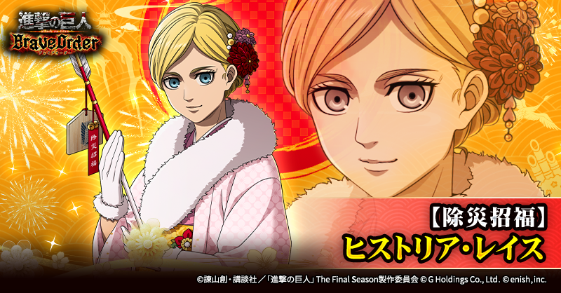🪽【除災招福】ヒストリア・レイス🪽 攻撃をあげることが得意な、 蒼