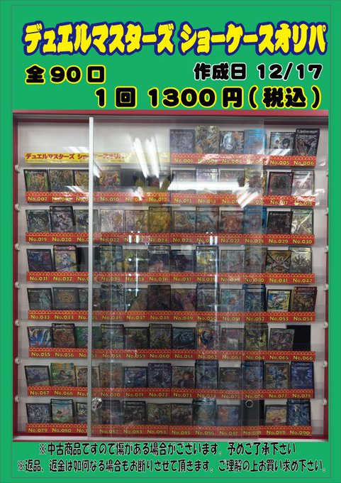 フルコンプ町田店 (@fc_machida) / Posts / X