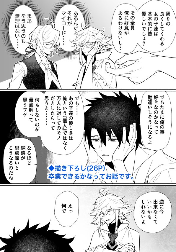 ponzoom_G's tweet photo. C107新刊サンプル（計18p）
『ぐだ君のモテログ⑤』
通販先は🍈メロンさん🐯虎さんになります
続きはリプ欄に、最後まで読める漫画もありますよろしくお願い致します https://t.co/zYhUIOn2tM