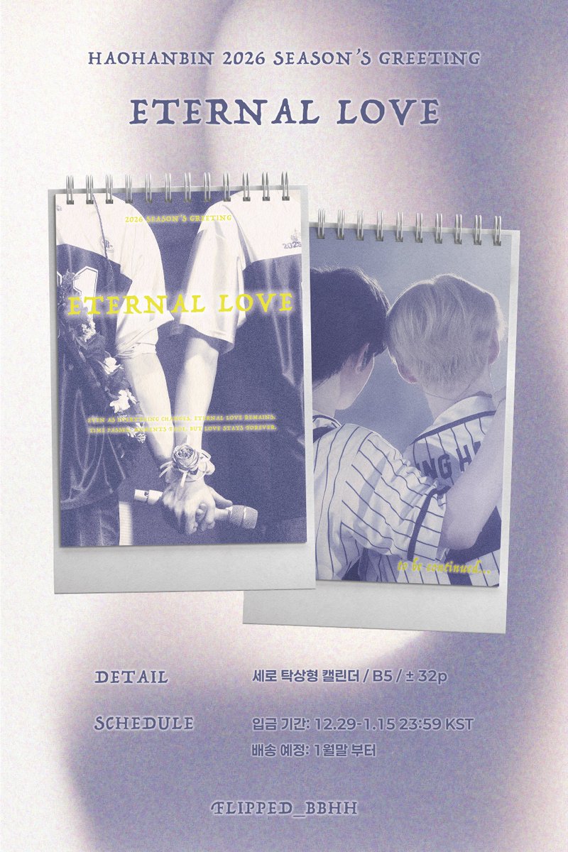 flipped_bbhh's tweet photo. 𝟮𝟬𝟮𝟲 𝗛𝗔𝗢&amp;𝗛𝗔𝗡𝗕𝗜𝗡 𝗦𝗲𝗮𝘀𝗼𝗻’𝘀 𝗚𝗿𝗲𝗲𝘁𝗶𝗻𝗴 

<𝓮𝓽𝓮𝓻𝓷𝓪𝓵 𝓵𝓸𝓿𝓮>

𝓞𝓾𝓻 𝓵𝓸𝓿𝓮 𝓲𝓼 𝓪 𝓫𝓸𝓸𝓴 𝔀𝓲𝓽𝓱𝓸𝓾𝓽 𝓮𝓷𝓭𝓲𝓷𝓰

🇰🇷국내배송🔗 https://t.co/lg8e7fLr4s
🌍GO ➡️ DM

 ♡ RT + FOLLOW 추첨 2분께 달력을 보내드립니다(국내 주소 한정) https://t.co/p6p8HlVHKZ