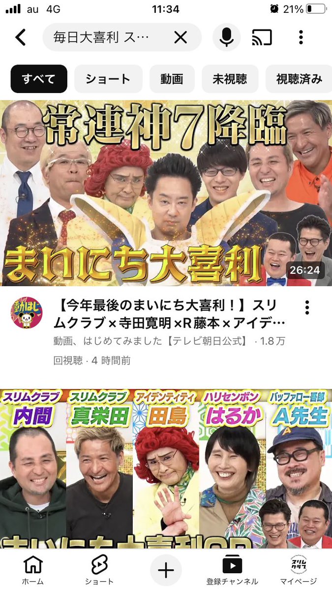 ひーちゃんです！ ひーちゃん (@heeeeeechan) / Posts / X