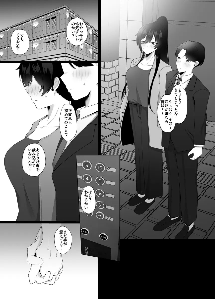 新刊情報②

『星明かりの縁にて Vail of Dawn』

恋人関係になった
咲耶とプロデューサーが
初夜を向かえる話

B5/28p/成人向 