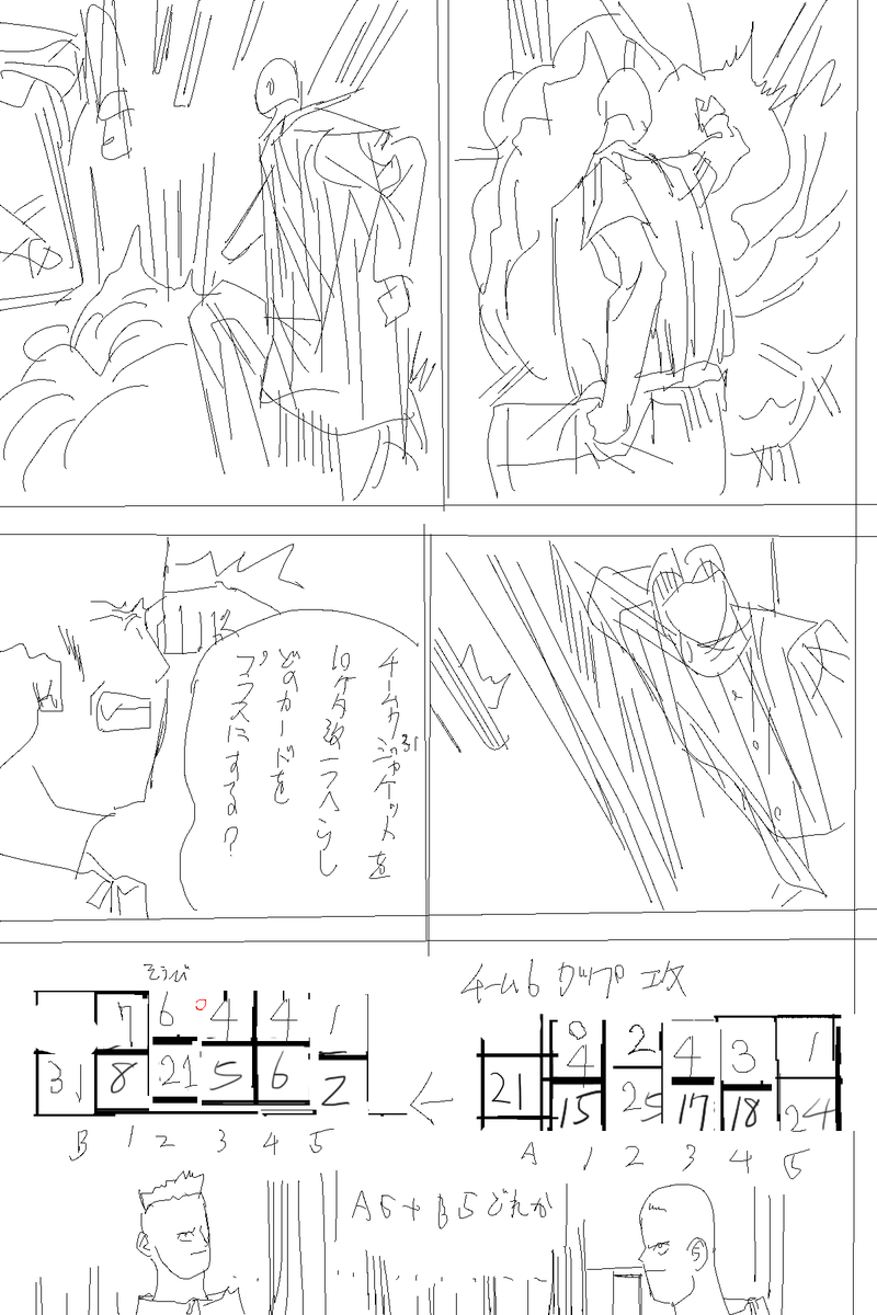 ishikatchan's tweet photo. #まんが #漫画 #comic https://t.co/dWFZvEpNhb